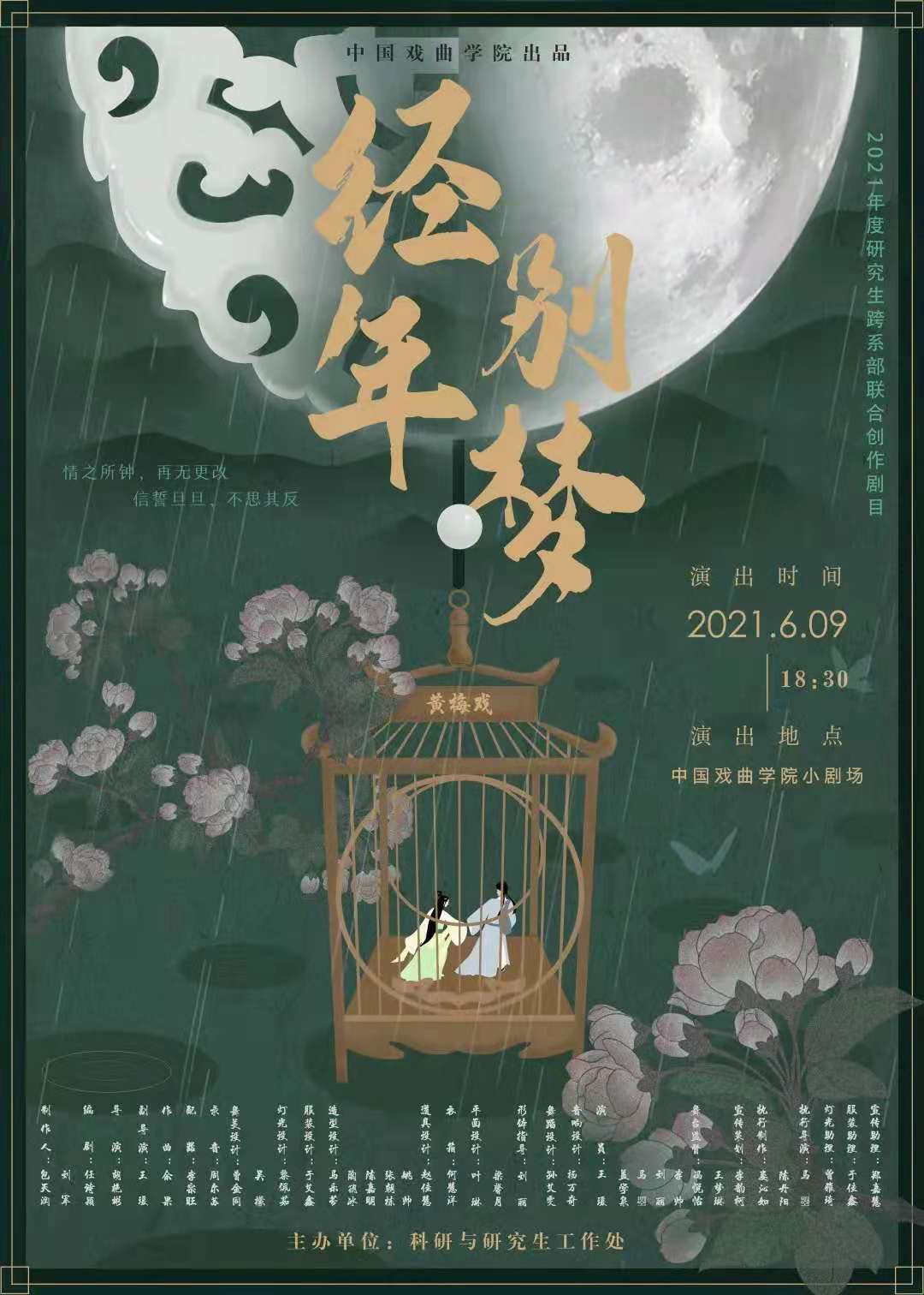 7c4399e090704510b6bfcb68b3190eaf.jpg 20210609--演出.jpg