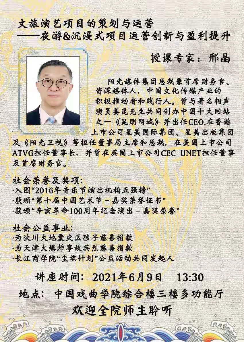f3f2a61c6a34486fa603366dcf832a87.jpg 讲座海报-20210609.jpg