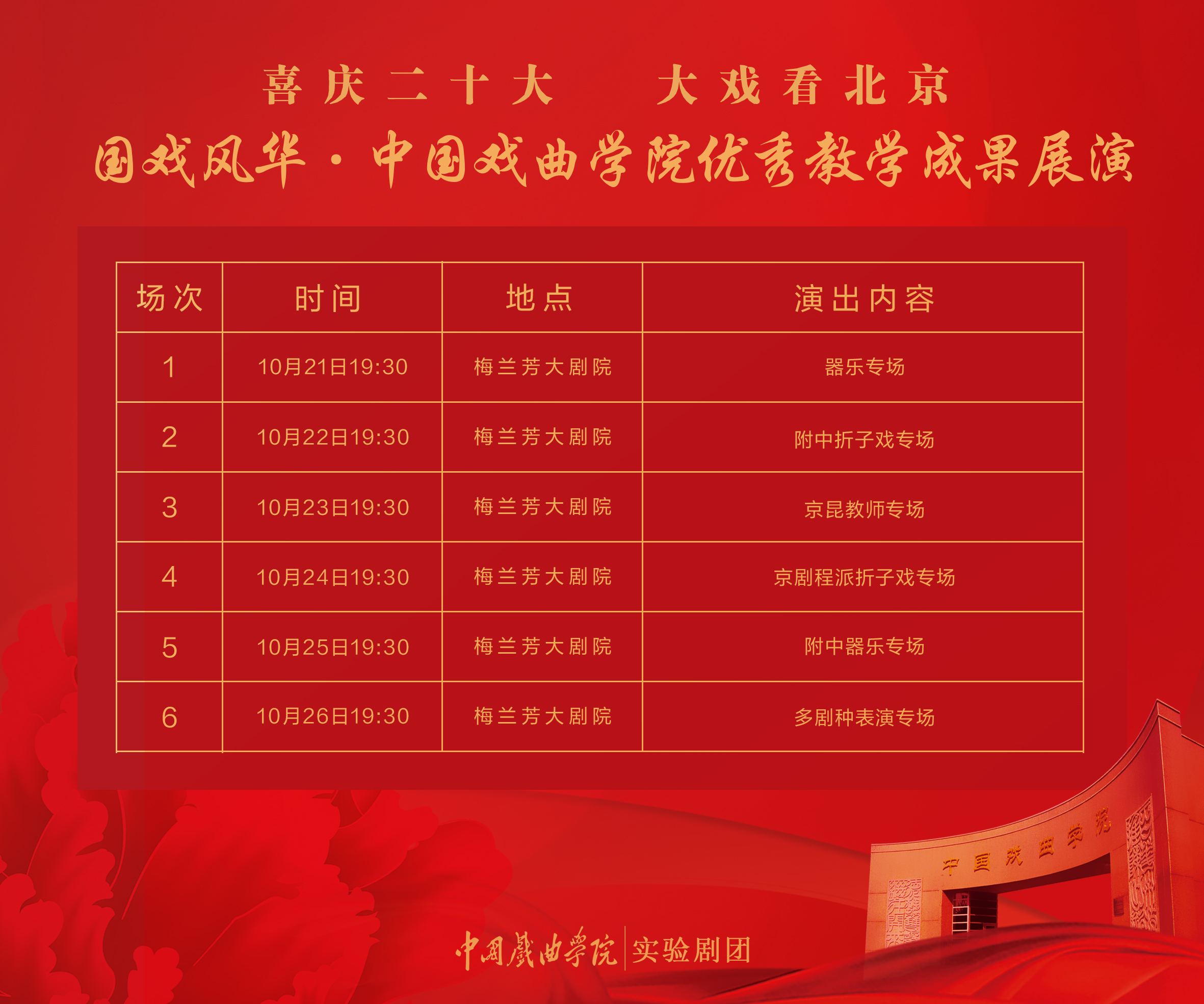 4459573cec8c4ea28870d8a523de739c.jpg 演出.jpg