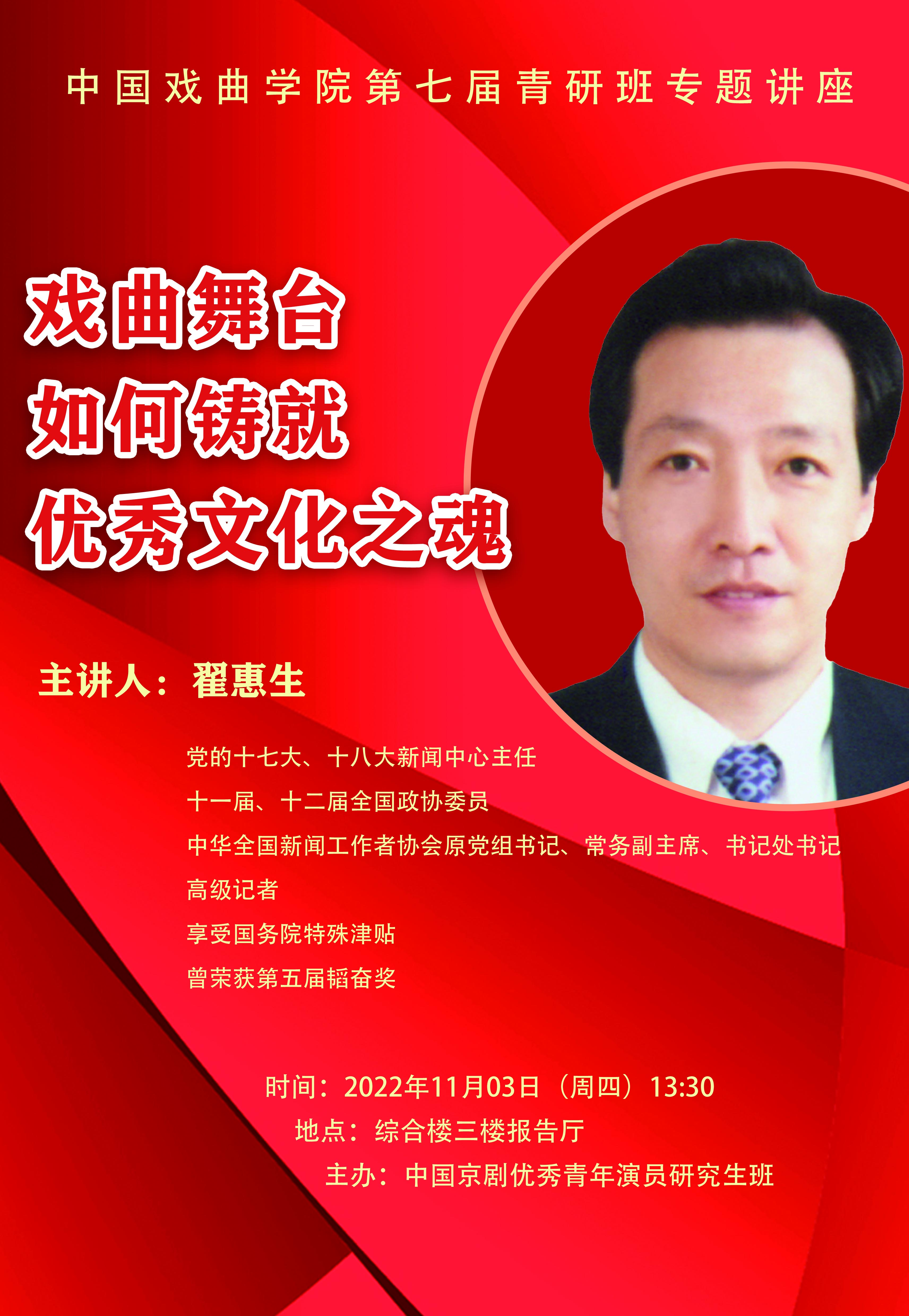 5a5a1fb2631a4a0993ed0b6f618e0ae4.jpg 翟惠生讲座.jpg