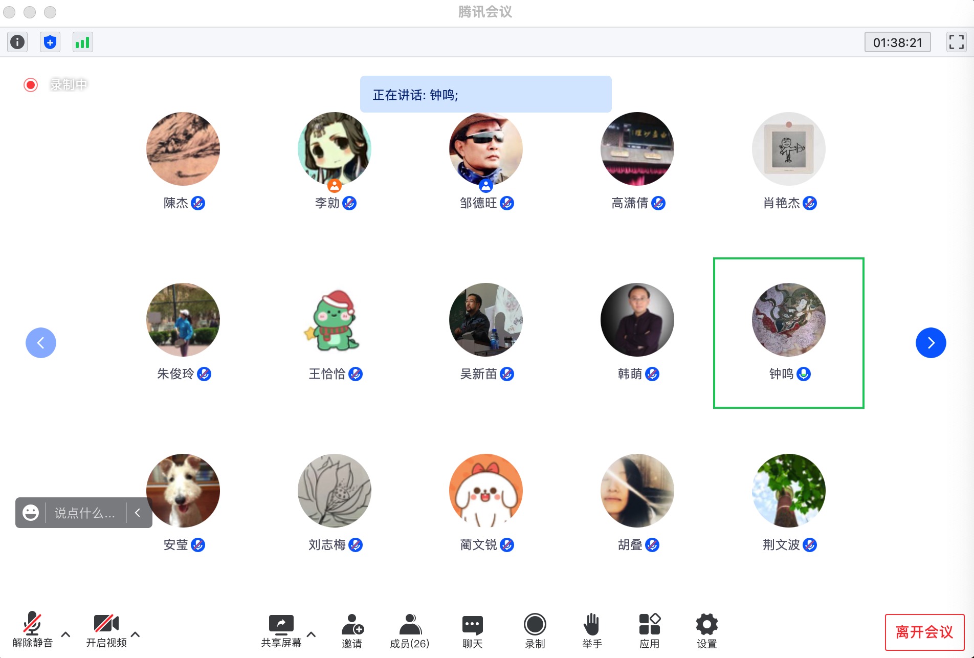 047611c36b704b0ca8b950aab67c9312.jpg 钟.jpg