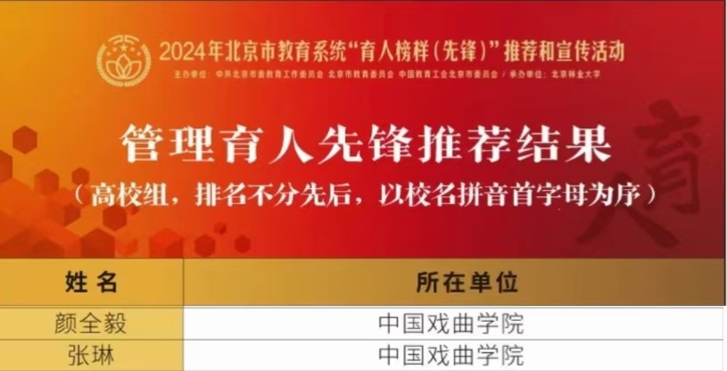 cf7bc6386ac84474bf2bc87e6c47cd6b.jpg 管理育人.jpg