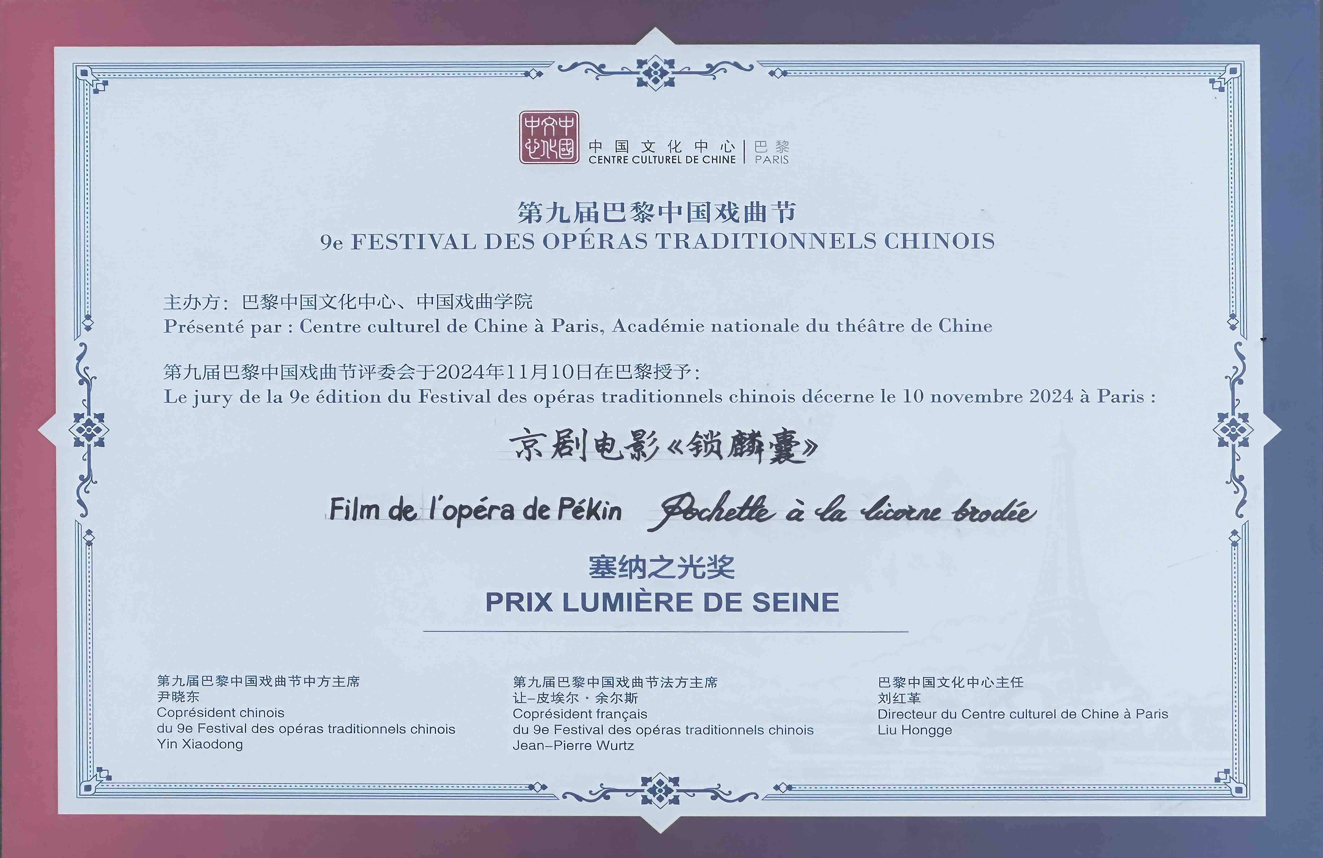 unpub_85ad067d4e2b4bc9bcc674a8d92af0a7.jpg 锁麟囊.jpg