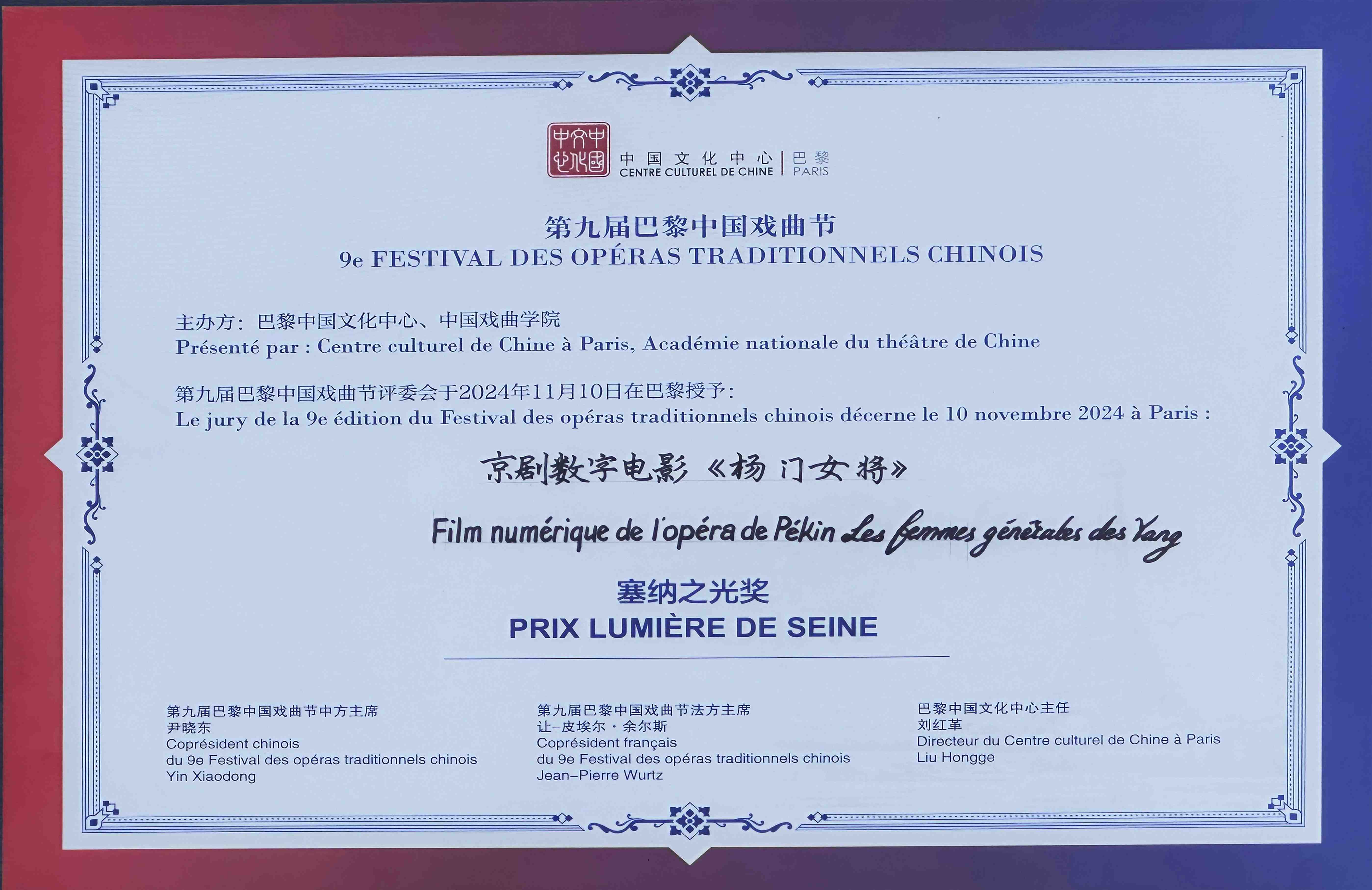 unpub_5aca9b5c7a3d40ed845cd028970273af.jpg 杨门女将.jpg