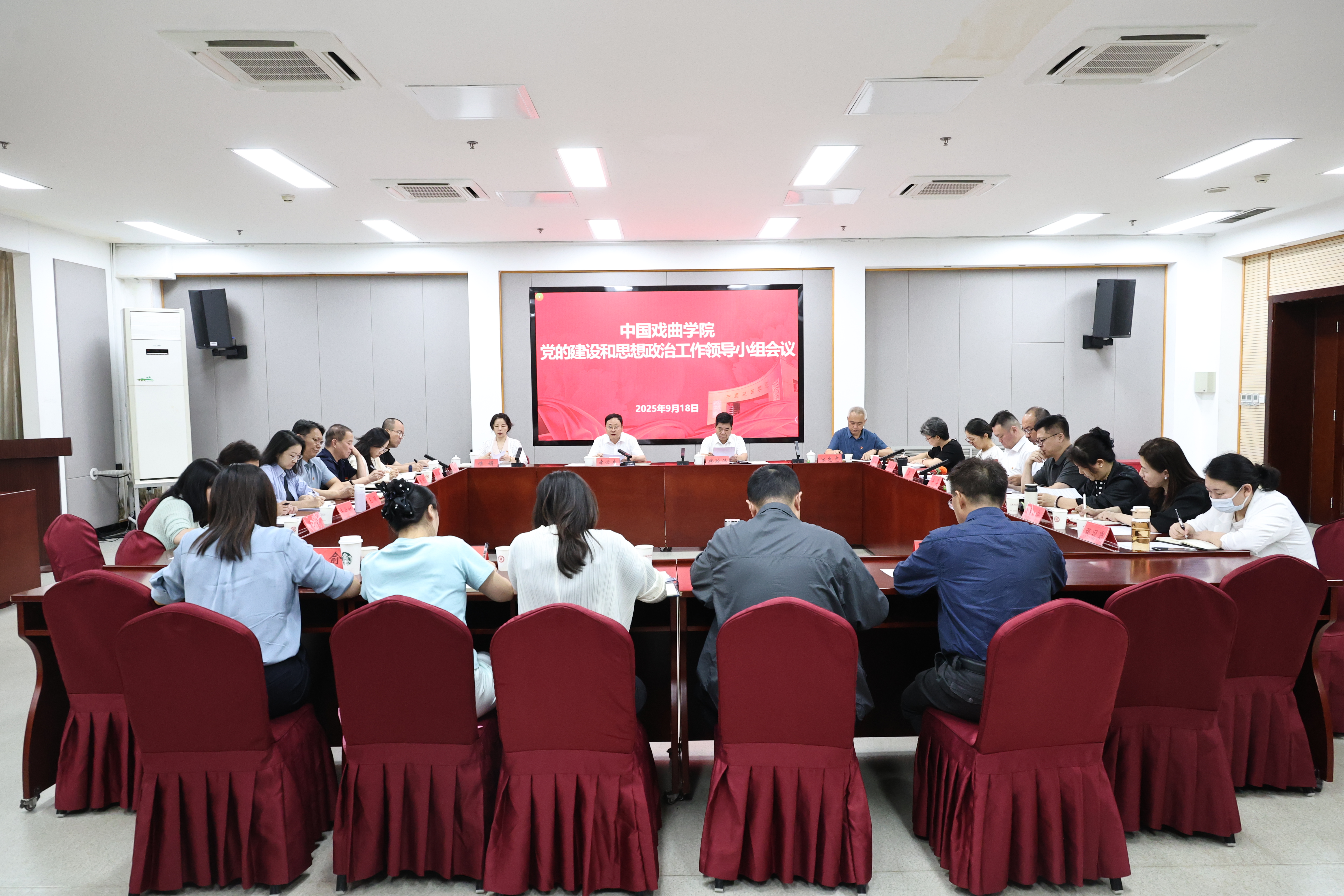 20250918 组织部 党建领导小组会 摄影陈大威 006.JPG