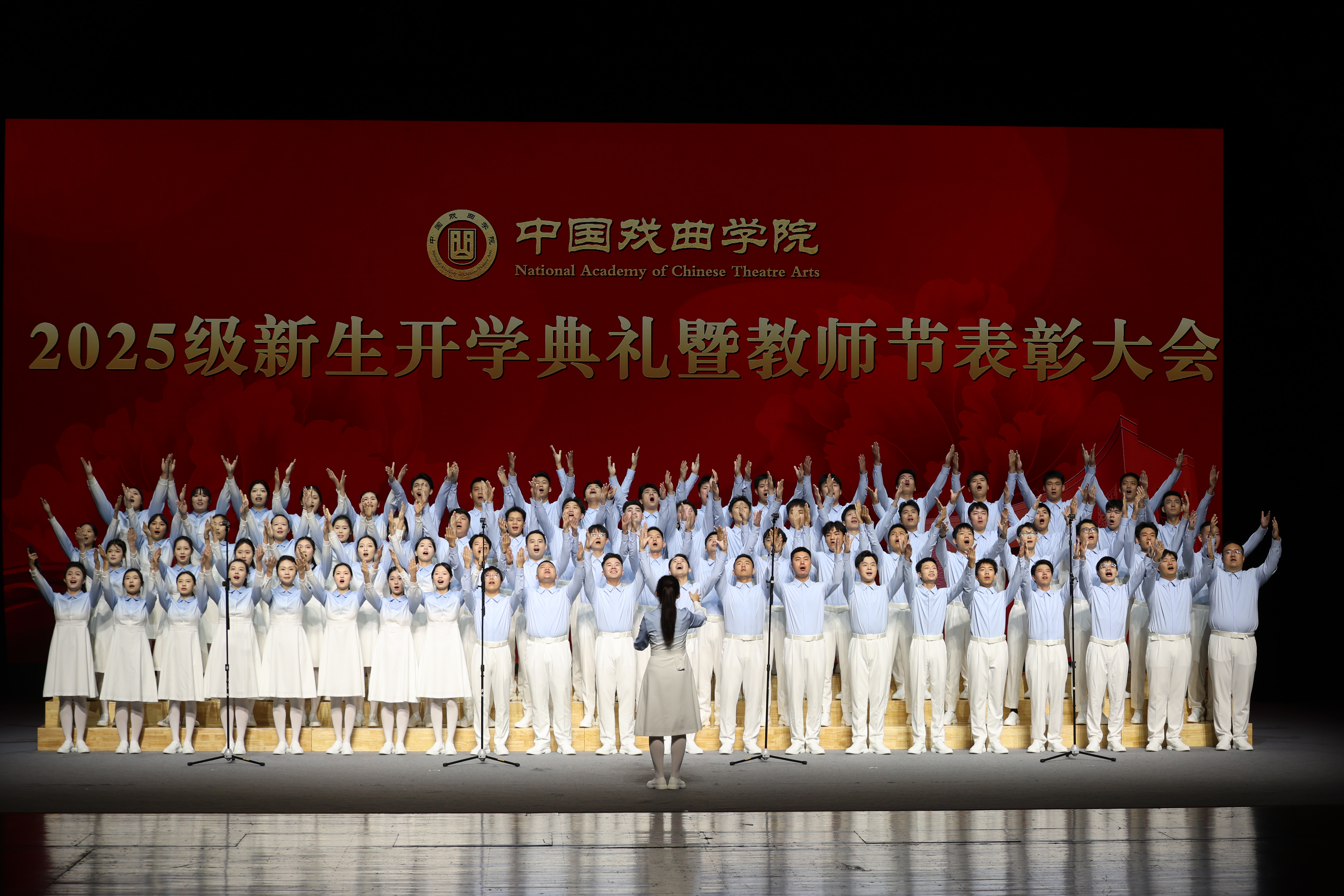 20250916 开学典礼暨教师节表彰大会 摄影陈大威 062.JPG